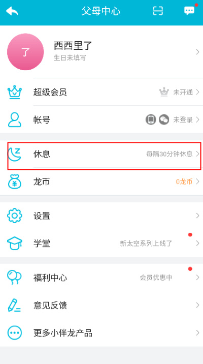 小伴龙最新版 小伴龙最新版