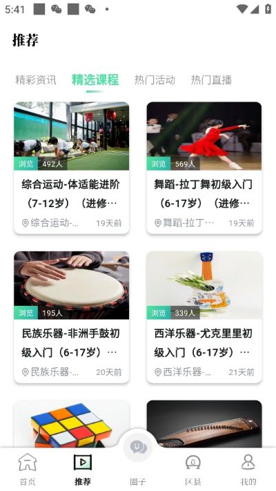 文化天府APP 文化天府APP