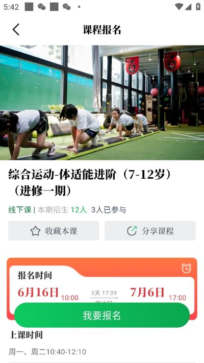 文化天府APP 文化天府APP