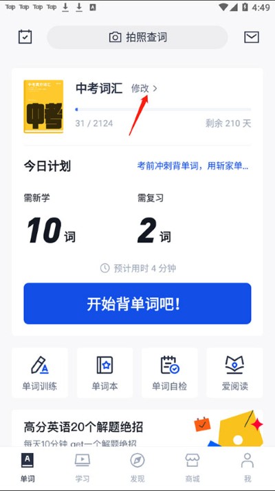 百词斩官方免费 百词斩官方免费