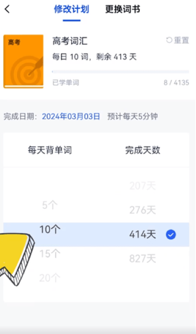 百词斩官方免费 百词斩官方免费