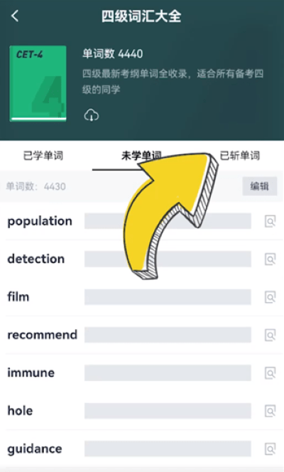 百词斩官方免费 百词斩官方免费