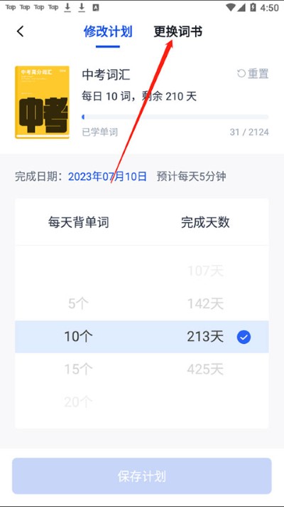 百词斩官方免费 百词斩官方免费