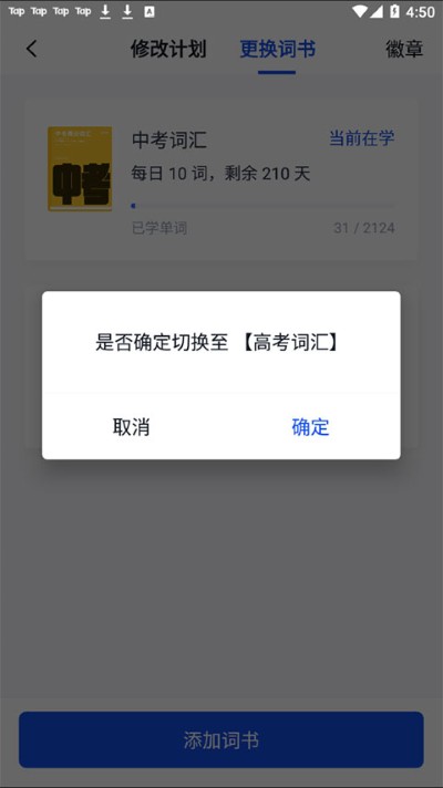 百词斩官方免费 百词斩官方免费
