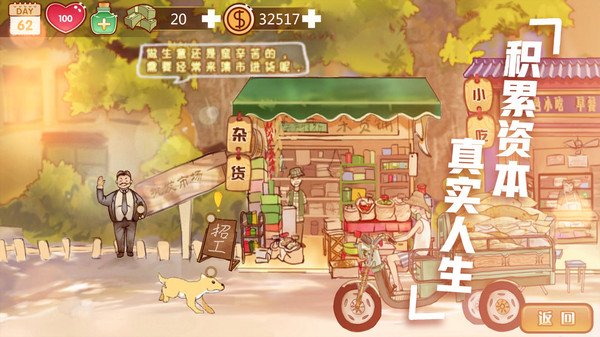 辣条杂货店无限金币版 辣条杂货店无限金币版