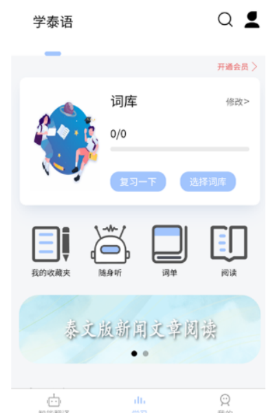 ̩�﷭��ͨapp