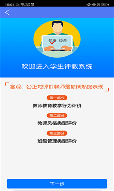 博乐学app家长版 博乐学app家长版