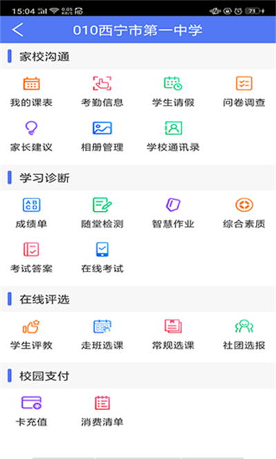博乐学app家长版 博乐学app家长版