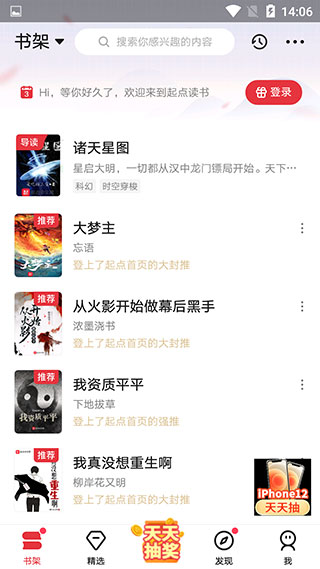起点读书免费版官方正版 起点读书免费版官方正版