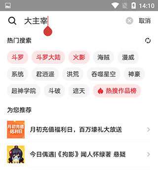 起点读书免费版官方正版 起点读书免费版官方正版