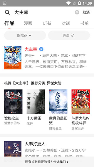 起点读书免费版官方正版 起点读书免费版官方正版