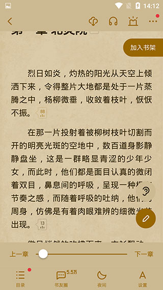 起点读书免费版官方正版 起点读书免费版官方正版