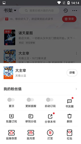 起点读书免费版官方正版 起点读书免费版官方正版