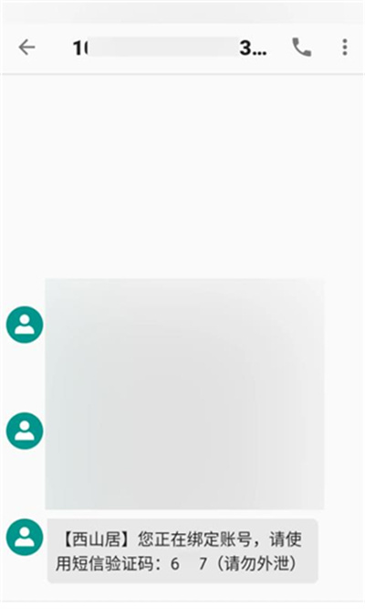 ��¥�ֻ���