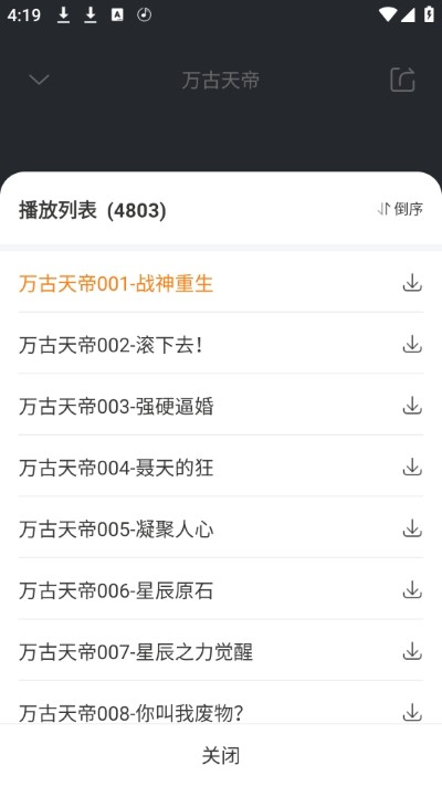 免费听书王官方正版 免费听书王官方正版