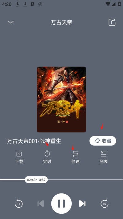 免费听书王官方正版 免费听书王官方正版