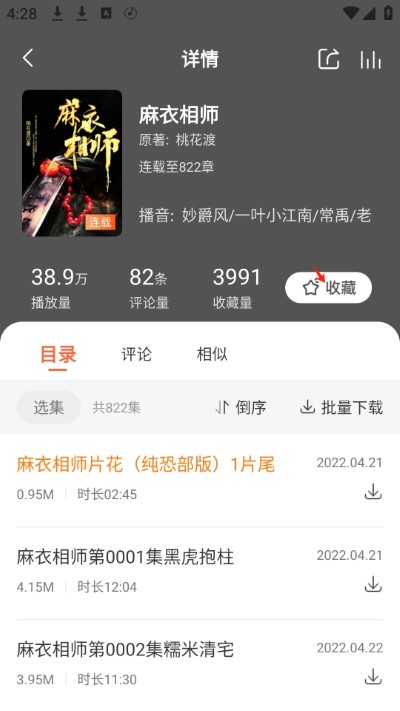 免费听书王官方正版 免费听书王官方正版