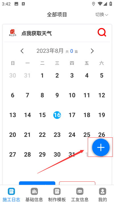 ʩ����־������Ѱ�