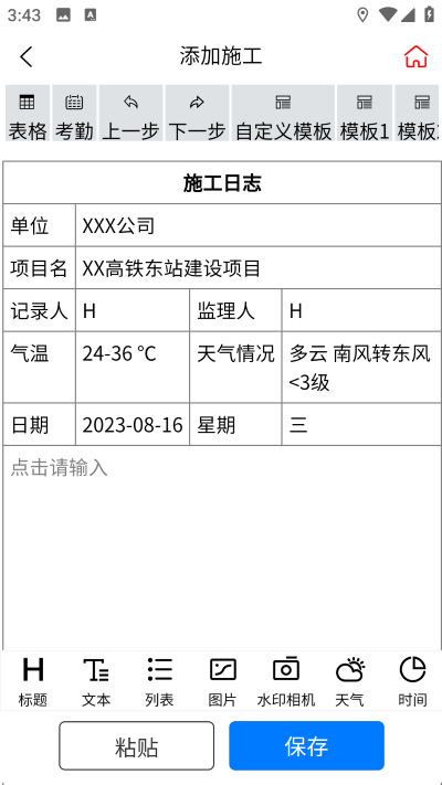 ʩ����־������Ѱ�