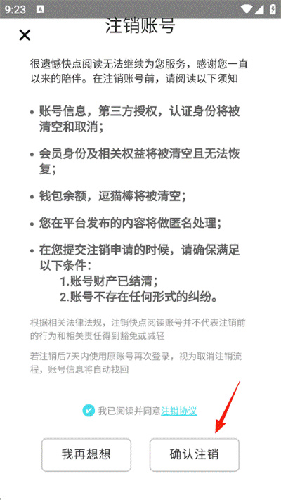 快点阅读最新版 快点阅读最新版
