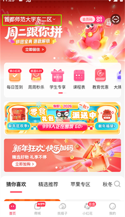 ��èУ԰�ٷ�����app