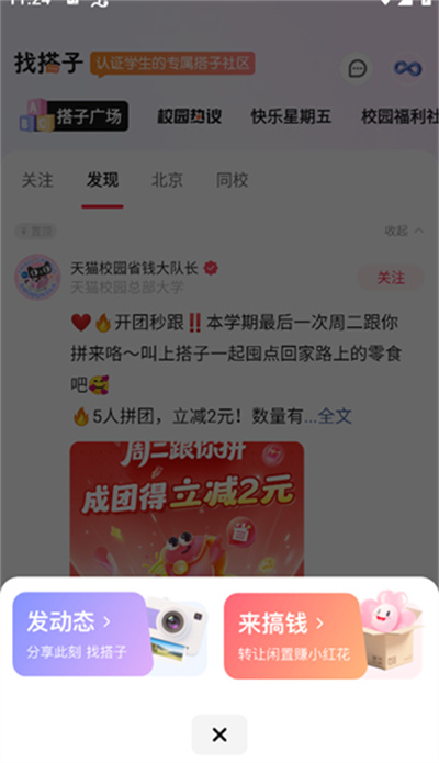 ��èУ԰�ٷ�����app