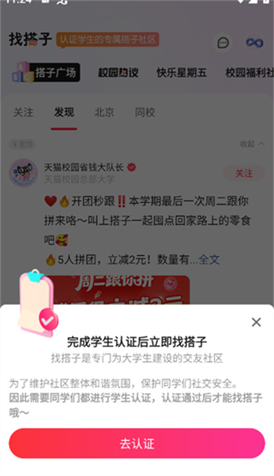 ��èУ԰�ٷ�����app
