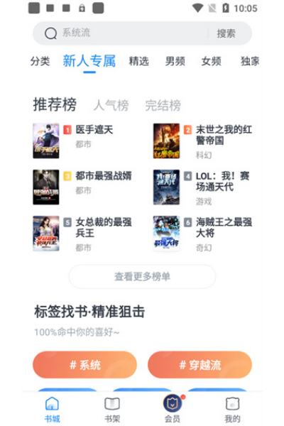 米读小说免费版 米读小说免费版