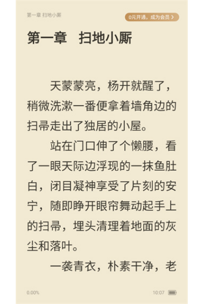 米读小说免费版 米读小说免费版