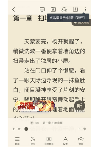 米读小说免费版 米读小说免费版