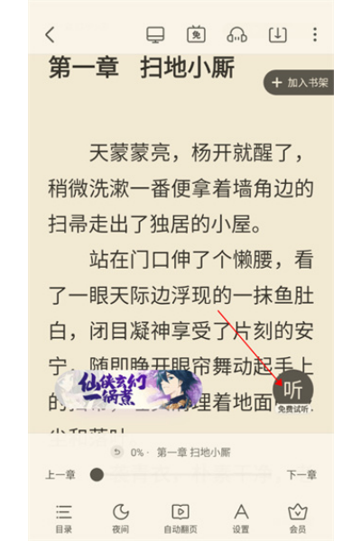 米读小说免费版 米读小说免费版