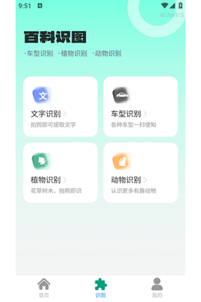 作业答案AI批改软件 作业答案AI批改软件
