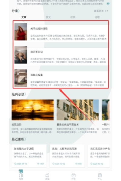 小白阅读官方版 小白阅读官方版