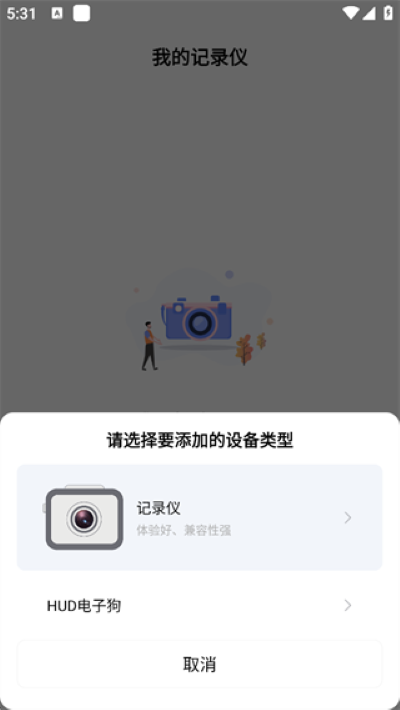 ¼���߼�¼��app�ٷ�����