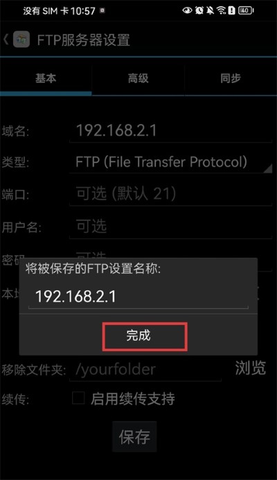 andftp��׿��