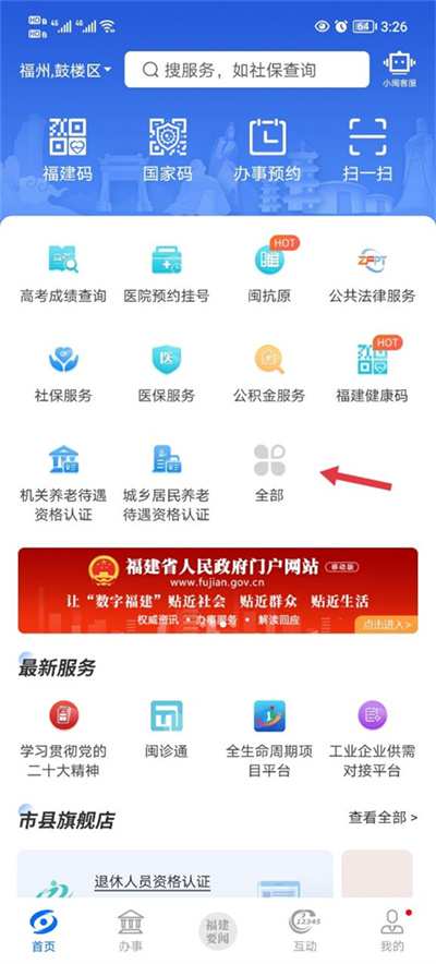 ����ͨapp����
