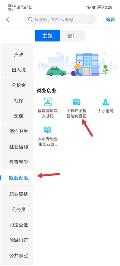 ����ͨapp����