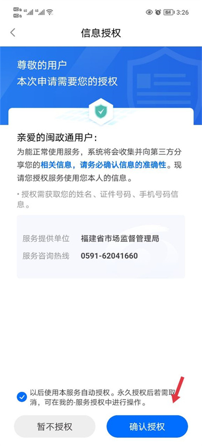 ����ͨapp����