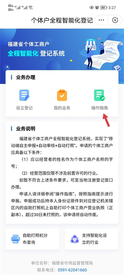 ����ͨapp����