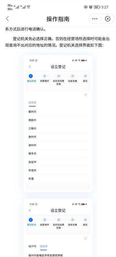 ����ͨapp����