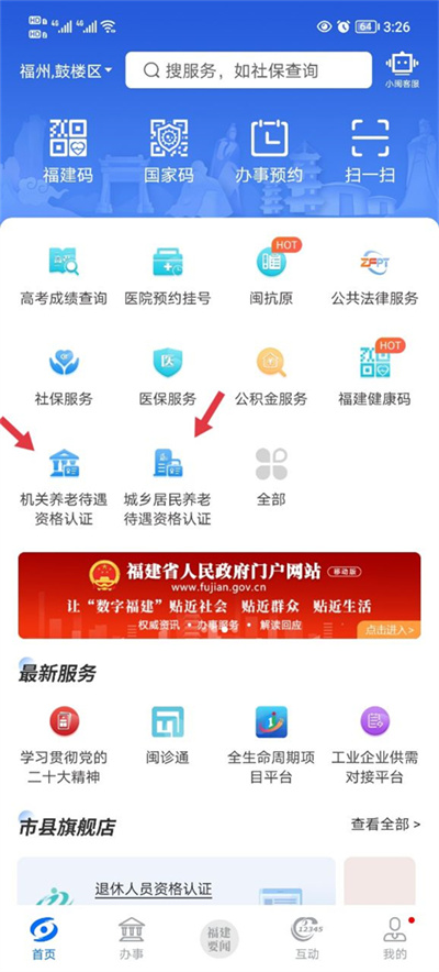 ����ͨapp����
