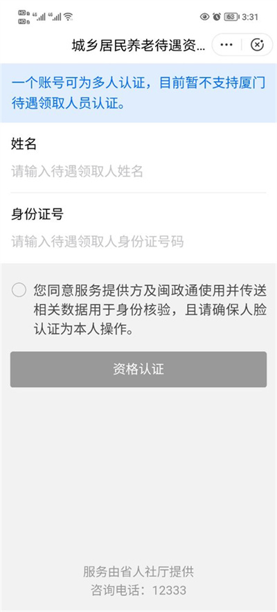 ����ͨapp����
