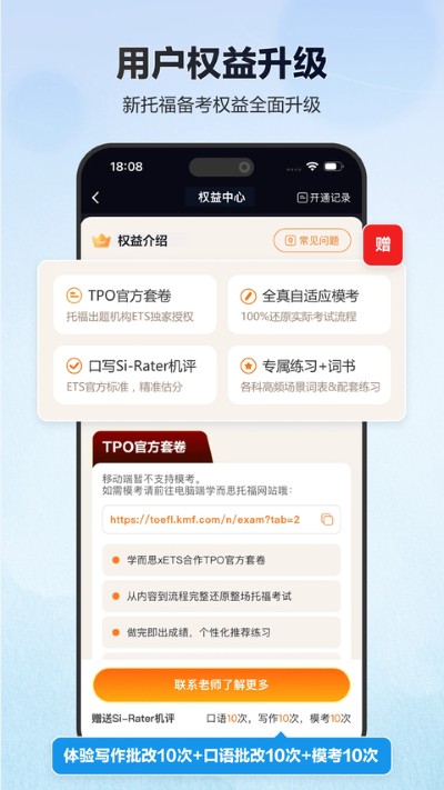 托福考满分网页版 托福考满分网页版