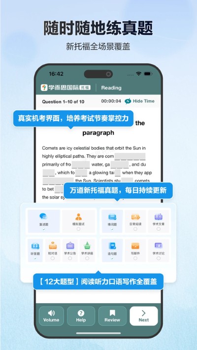 托福考满分网页版 托福考满分网页版