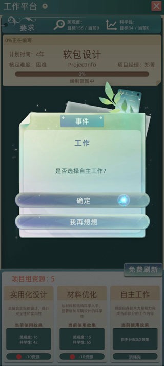 当代人生官方正版 当代人生官方正版