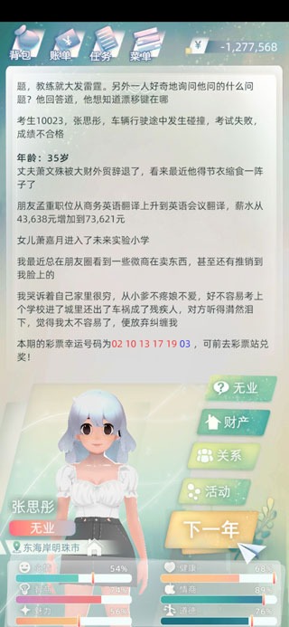 当代人生官方正版 当代人生官方正版