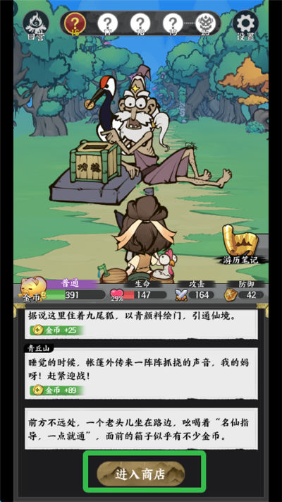 字走山海攻略 字走山海攻略