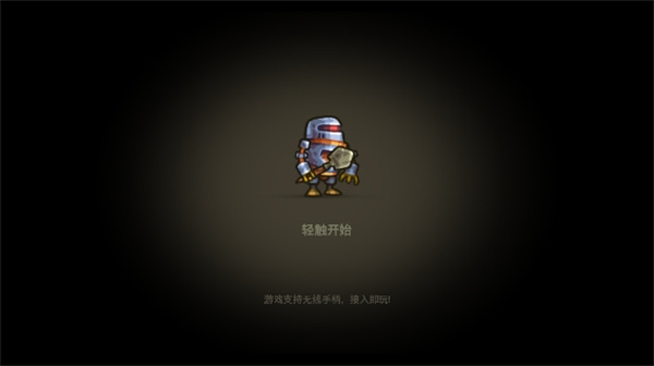 勇闯僵尸洞穴