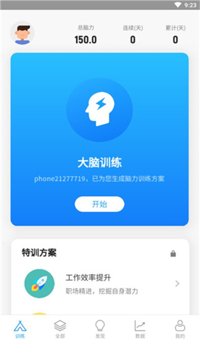 未来之光app 未来之光app