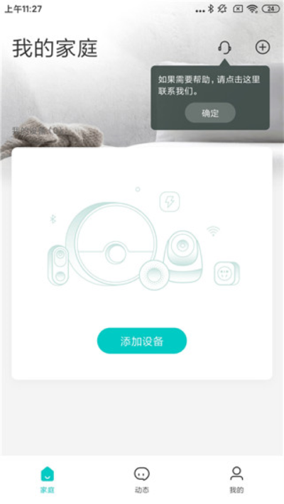 云智连软件(Botslab) 云智连软件(Botslab)